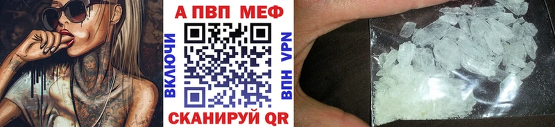 A-PVP мука  Соль-Илецк 