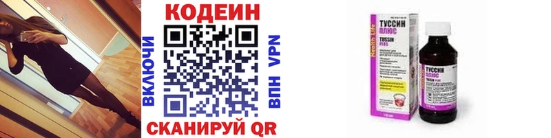 сколько стоит это наркотические препараты Codein напиток Lean (лин) Соль-Илецк