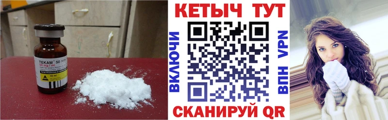 Кетамин ketamine  Соль-Илецк 