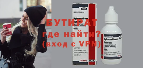 бутират Семёнов