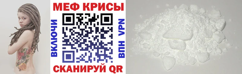 МЯУ-МЯУ кристаллы  МЕГА вход  Соль-Илецк 
