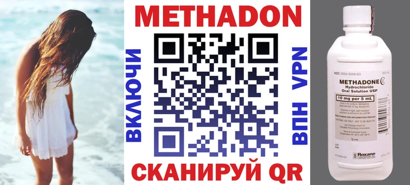 МЕТАДОН methadone  MEGA ссылки  Соль-Илецк 